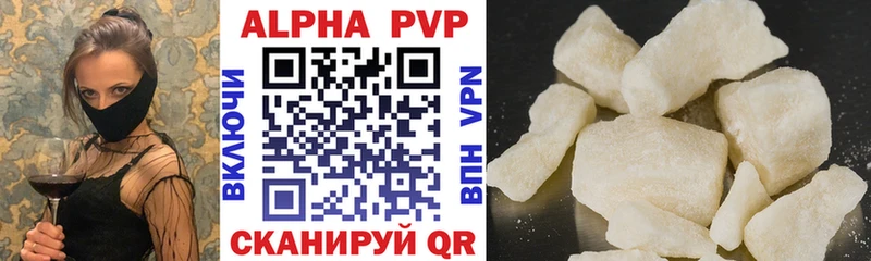 Альфа ПВП кристаллы  мега вход  Шахунья 