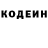 Кодеиновый сироп Lean напиток Lean (лин) can 422