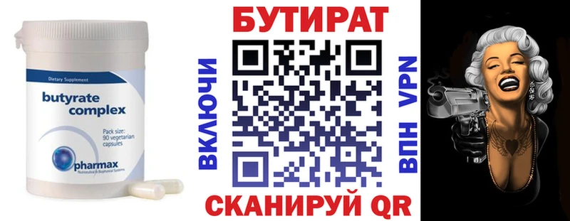 omg ТОР Шахунья Бутират оксибутират