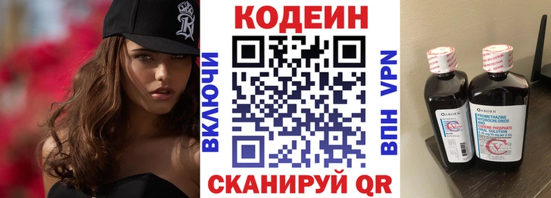 Кодеиновый сироп Lean Purple Drank  Шахунья 