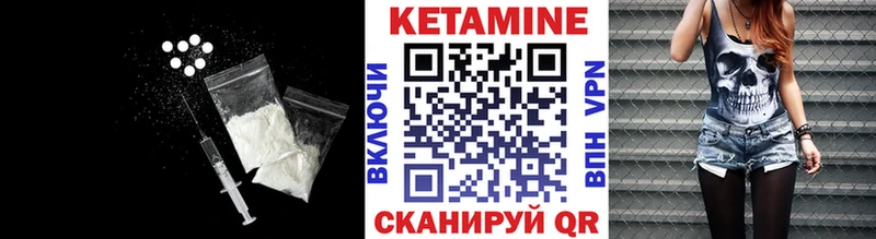 КЕТАМИН ketamine  закладка  Шахунья 