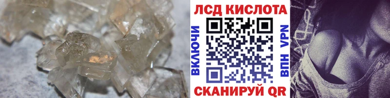 ЛСД экстази кислота  Шахунья 