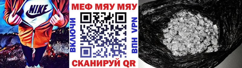 наркошоп  Шахунья  Мефедрон VHQ 